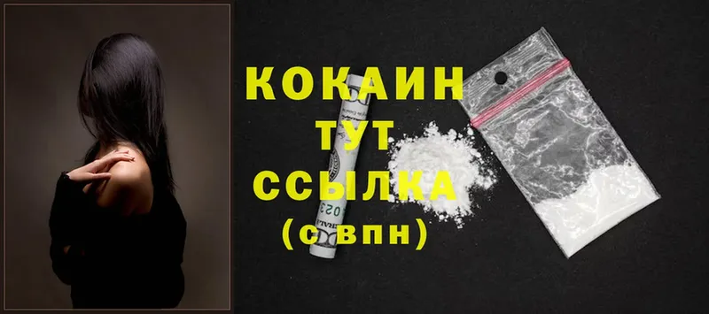 Cocaine 98%  Шадринск 