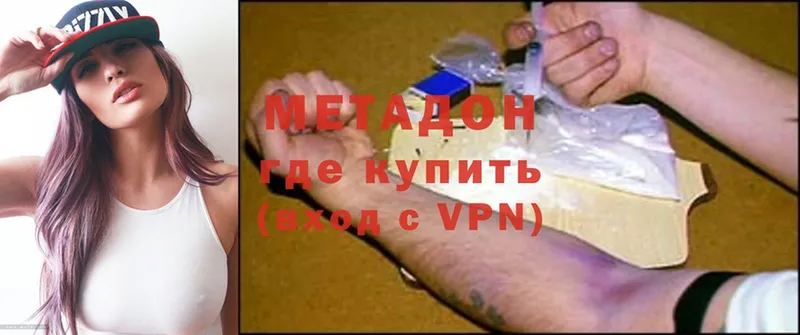 Метадон methadone  Шадринск 